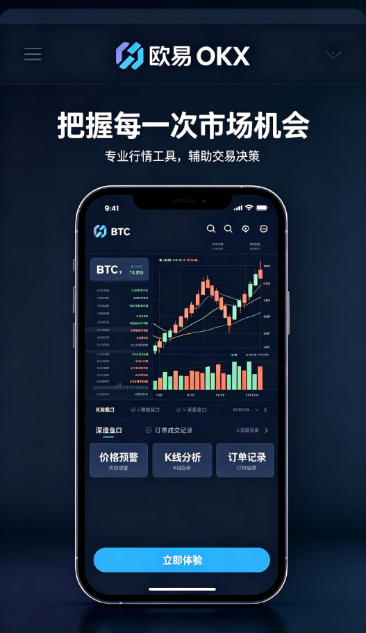 下载欧交易所APP理财服务配图